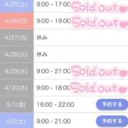 ヒメ日記 2026/04/25 07:41 投稿 リオ CECIL