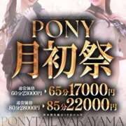 ヒメ日記 2025/12/05 17:47 投稿 ひなた【小悪魔ロリ】 ポニーテール和歌山店