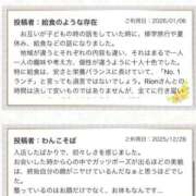 ヒメ日記 2026/01/07 20:36 投稿 Rion【リオン】 Aroma De Pari（アロマ・デ・パリ）