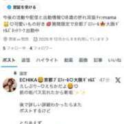 ヒメ日記 2025/12/02 10:13 投稿 えちか/単体AV ギャルズネットワーク大阪