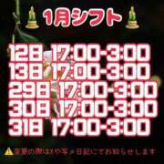 ヒメ日記 2026/01/01 15:03 投稿 ☆おうか☆ Kiseki