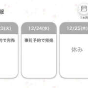 ヒメ日記 2025/12/23 18:27 投稿 王妃瑠璃/おうひるり Platinum Legend(プラチナムレジェンド)