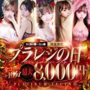 ヒメ日記 2026/05/30 17:09 投稿 王妃瑠璃/おうひるり Platinum Legend(プラチナムレジェンド)