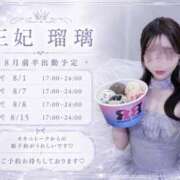 ヒメ日記 2026/07/31 05:29 投稿 王妃瑠璃/おうひるり Platinum Legend(プラチナムレジェンド)