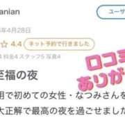ヒメ日記 2026/05/04 23:07 投稿 なつみ 横浜回春性感マッサージ倶楽部