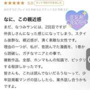ヒメ日記 2026/05/25 23:09 投稿 なつみ 横浜回春性感マッサージ倶楽部
