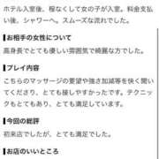 ヒメ日記 2026/09/10 13:47 投稿 なつみ 横浜回春性感マッサージ倶楽部