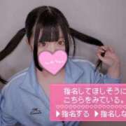 ヒメ日記 2025/12/09 09:05 投稿 ひなぎ☆超可愛い清純極ロリ美少女 PREMIUM萌え可愛いチョコレート～全てのステージで感動の体験を～