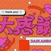 ヒメ日記 2025/12/03 13:03 投稿 エム Club NANA 大阪