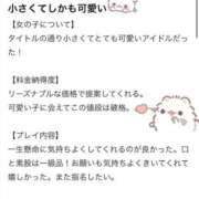 ヒメ日記 2026/03/20 22:20 投稿 ちぃ デザインプリズム新宿