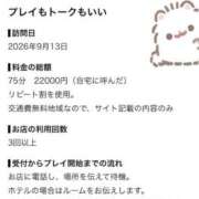ヒメ日記 2026/09/13 20:46 投稿 ちぃ デザインプリズム新宿