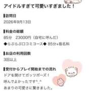 ヒメ日記 2026/09/13 21:49 投稿 ちぃ デザインプリズム新宿