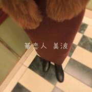 ヒメ日記 2025/12/24 13:47 投稿 美波 華恋人(カレント)