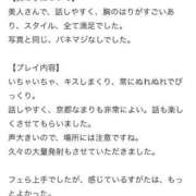 ヒメ日記 2025/12/04 12:02 投稿 えれん☆元美女CAとの◯◯◯♡ じゃむじゃむ