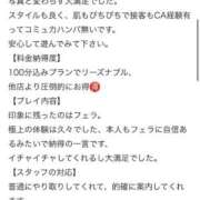 ヒメ日記 2025/12/04 17:08 投稿 えれん☆元美女CAとの◯◯◯♡ じゃむじゃむ
