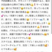 ヒメ日記 2025/12/15 08:49 投稿 美心【ミコ】 ピンクコレクション大阪キタ店