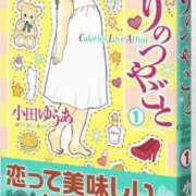 ヒメ日記 2026/04/10 09:29 投稿 こころ 奥様の実話 梅田店