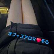 ヒメ日記 2026/02/03 18:14 投稿 そら オフィスアロマ