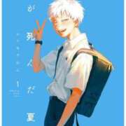 ヒメ日記 2026/04/13 12:02 投稿 そら オフィスアロマ