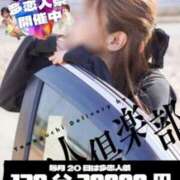 そよ 本日お得なイベント日 多恋人倶楽部　宇部店