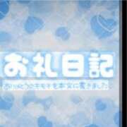 ヒメ日記 2026/10/20 21:54 投稿 そよ 多恋人倶楽部　宇部
