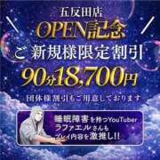 ヒメ日記 2026/01/07 12:09 投稿 さくら ぐっすり山田 五反田店