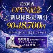 ヒメ日記 2026/01/15 07:49 投稿 さくら ぐっすり山田 五反田店