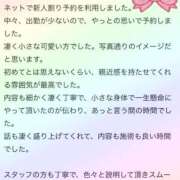 ヒメ日記 2026/07/24 20:51 投稿 さくら ぐっすり山田 五反田店