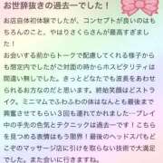 ヒメ日記 2026/07/26 20:51 投稿 さくら ぐっすり山田 五反田店