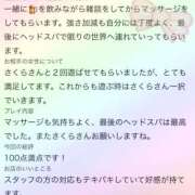 ヒメ日記 2026/08/04 21:02 投稿 さくら ぐっすり山田 五反田店