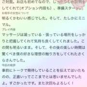 ヒメ日記 2026/08/26 12:02 投稿 さくら ぐっすり山田 五反田店