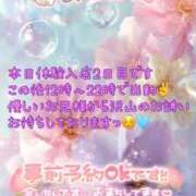 ヒメ日記 2025/12/04 10:07 投稿 ゆづか 栃木宇都宮ちゃんこ
