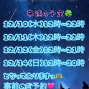 ヒメ日記 2025/12/08 00:45 投稿 ゆづか 栃木宇都宮ちゃんこ