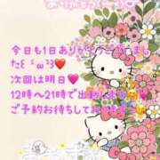 ヒメ日記 2025/12/12 01:15 投稿 ゆづか 栃木宇都宮ちゃんこ