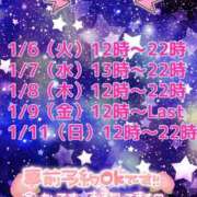 ヒメ日記 2026/01/05 19:15 投稿 ゆづか 栃木宇都宮ちゃんこ