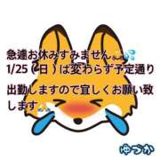 ヒメ日記 2026/01/23 18:28 投稿 ゆづか 栃木宇都宮ちゃんこ