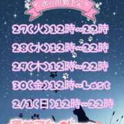 ヒメ日記 2026/01/26 22:25 投稿 ゆづか 栃木宇都宮ちゃんこ