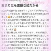ヒメ日記 2026/01/28 22:25 投稿 ゆづか 栃木宇都宮ちゃんこ