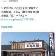 ヒメ日記 2026/01/29 16:55 投稿 ゆづか 栃木宇都宮ちゃんこ