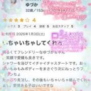 ヒメ日記 2026/01/30 21:55 投稿 ゆづか 栃木宇都宮ちゃんこ