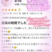 ヒメ日記 2026/03/10 15:05 投稿 ゆづか 栃木宇都宮ちゃんこ