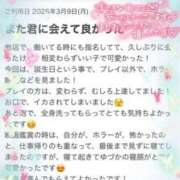 ヒメ日記 2026/04/21 21:15 投稿 ゆづか 栃木宇都宮ちゃんこ