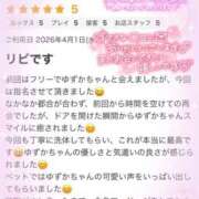 ヒメ日記 2026/04/26 18:35 投稿 ゆづか 栃木宇都宮ちゃんこ