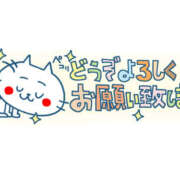 栗原奈央 本日14:00より 五十路マダム東広島店(カサブランカグループ)