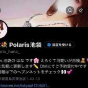 ヒメ日記 2026/01/09 16:52 投稿 はな Polaris（ポラリス）