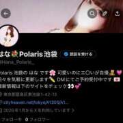 ヒメ日記 2026/01/27 15:42 投稿 はな Polaris（ポラリス）