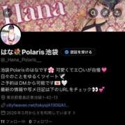 ヒメ日記 2026/05/02 11:41 投稿 はな Polaris（ポラリス）