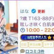ヒメ日記 2026/09/14 19:32 投稿 はな Polaris（ポラリス）