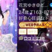 ヒメ日記 2026/05/16 20:28 投稿 花宮ゆき@とろ甘ボイス天使 アナラードライ