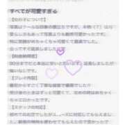 ヒメ日記 2025/12/06 12:49 投稿 ゆうき サティアンまーと